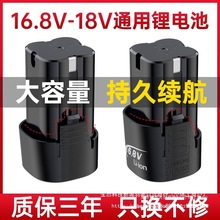 16.8v���늳�12v����D�늳�ͨ�ó����18v�֘��늄ӹ����