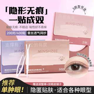 茗希芝隐形双眼皮贴无痕内双肿泡美目贴美妆工具蕾丝跨境双眼皮贴