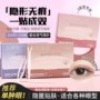 无痕隐形跨境蕾丝双眼皮贴