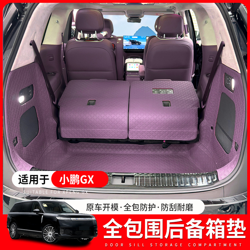Suitable for Xpeng GX, full-coverage trunk mat, Nappa leather trunk mat, upgraded protective interior accessories
