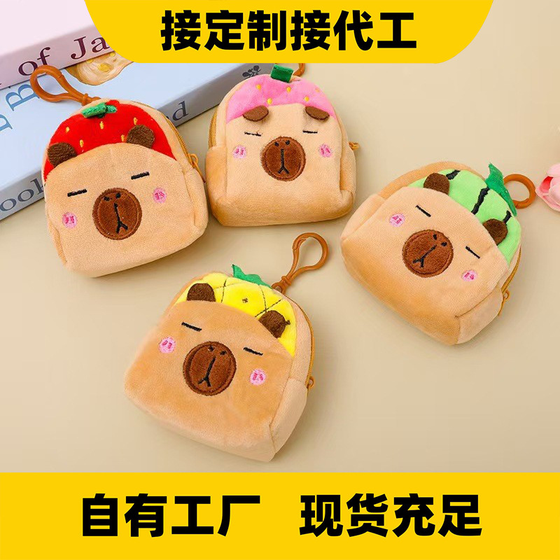 Capybara Plush Coin Purse, Capybara Bag Pendant, Ins-Style Small Wallet, Mini Storage Bag, Keychain, Ins-Style