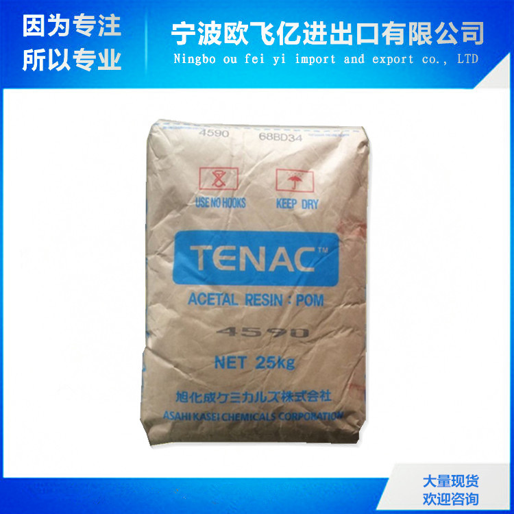 优价供应 中粘度 良好耐候性 POM/日本旭化成/4013a 抗紫外线 POM