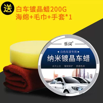[White Car Wax] Car Wax General Wax Decontamination Decontamination and Glazing Waterproof Crystal Plating Anti-scratch Repair (Car wax) - white-wax-special-for-white-cars6902030048