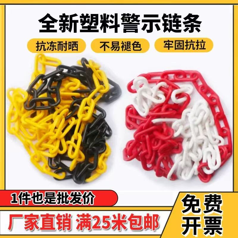 Cadena de advertencia de cadena de plástico rojo y blanco Cadena de plástico cónica de aislamiento Cadena colgante amarillo y negro Cadena image 1