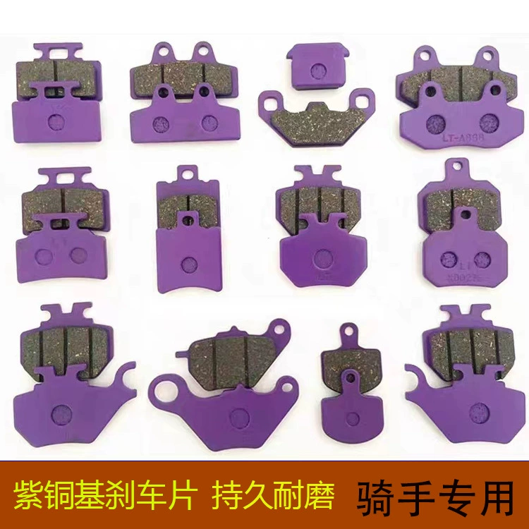 Райдер специальный дисковый тормоз кожа на вынос Автомобильная тормозная колодка электромобиль мотоцикл аккумулятор Автомобильная тормозная колодка yadiaima стол Белл