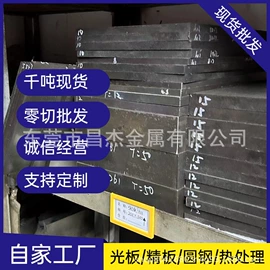 模具钢;工具钢;不锈钢圆棒