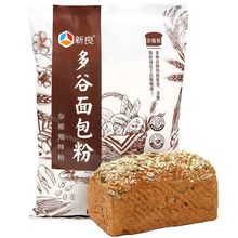 新良多谷面包粉1kg 高筋面粉家用全麦燕麦杂粮预拌粉粗粮烘焙材料