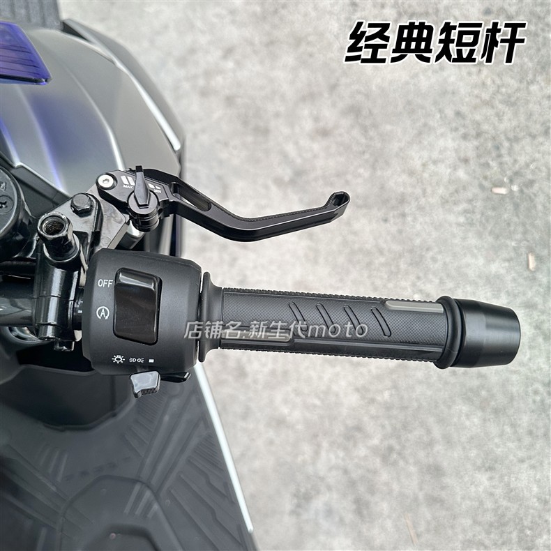 Suitable for Sanyang Drg Bt150 25 Models Modified Two-Finger Labor-Saving 5D Short Rod Aluminum Alloy Brake Lever Brake Lever