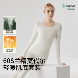 女式打底衫;保暖套装;保暖上衣