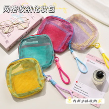 新款多巴胺网格收纳包旅行必备随身便携涤纶隔层化妆品收纳豆腐包