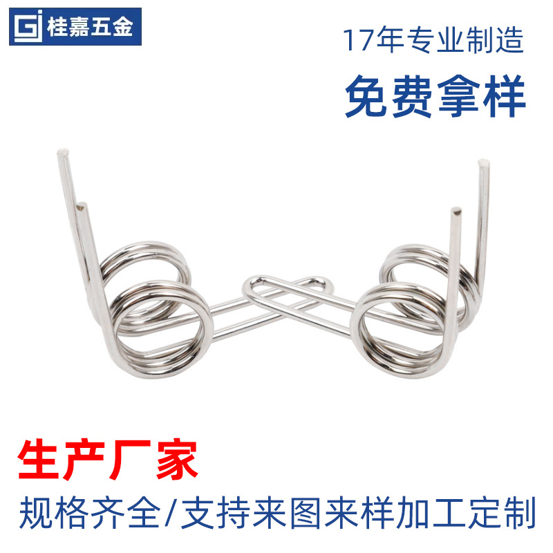 弹簧厂家直供双扭力簧 压簧拉簧精密不锈钢异型弹簧五金铜线扣