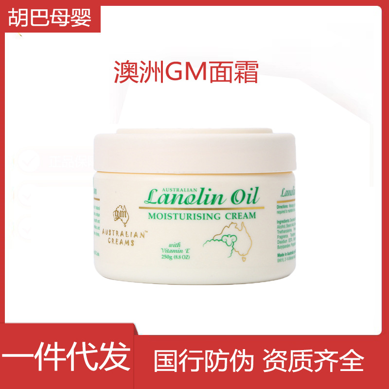 [Expiration Date: February 29] Australian G&M Aozhiman Sheep Oil Cream 200g Baby and Children Moisturizing Cream for Pregnant Women