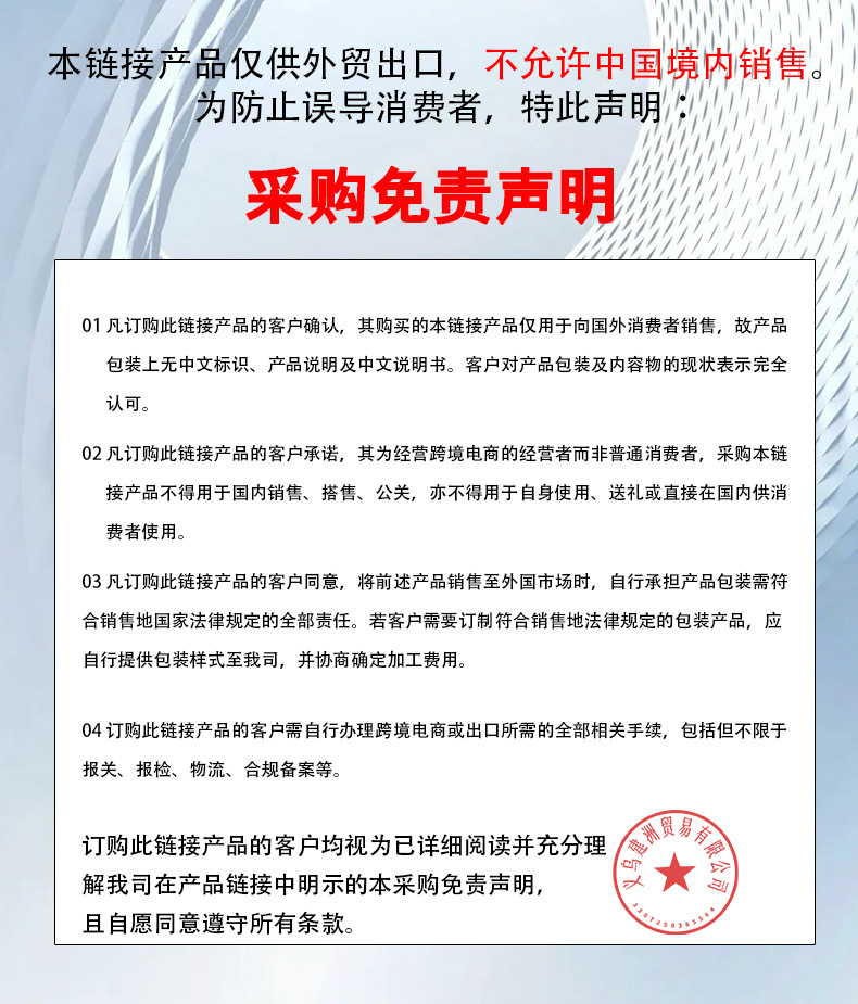 免责声明