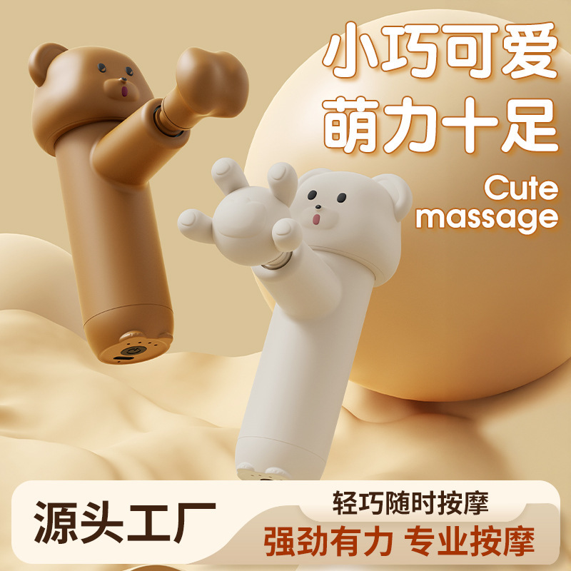 漫画クマミニ筋膜銃筋弛緩マッサージャー小型振動マッサージ銃プロフェッショナルネックマスク銃ギフト|undefined