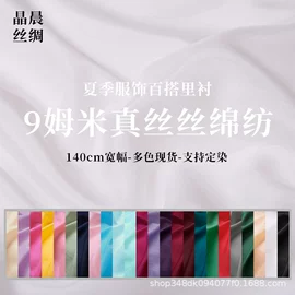 缎类;其他丝绸面料;绉类