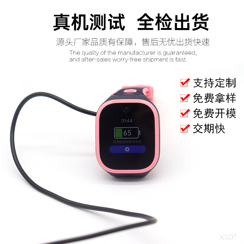 Universal 6X6C4C MiTu watch charging cable 5X/4Pro/U1 Xiaoxun X3S/S5/P6/Z7 magnetic charger