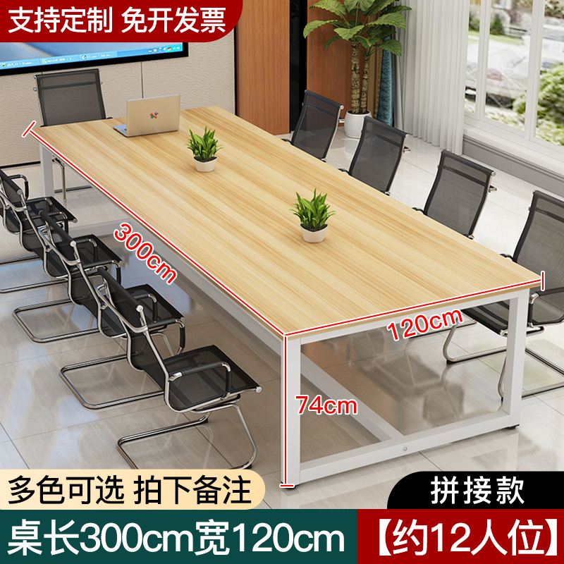 접합 테이블 길이 300 너비 120 높이 74 [12]