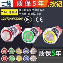 һѽԴo_PAGQ 16mmԏλˮi24v220v12v