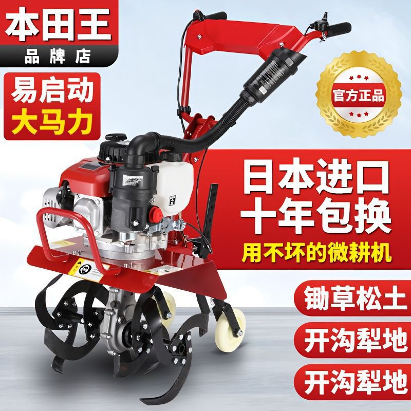 Honda multifuncional micro-cultivo pequeño arado de gasolina cultivador doméstico arado nuevo estilo de cultivo rotativo agrícola