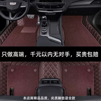 Ayaqaltılar (Kovriklər), Floor Mats Fully Surrounded - cadillac-atsl-extra-thick-five-seats-brown-nappa-leather-high-density-nano-pad