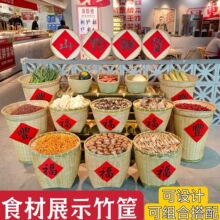 竹编蔬菜摆放箩筐超市海鲜水产陈列篮子餐饮点菜区展示篓土特产篓