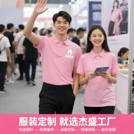 定制T恤广告文化POLO衫定做短袖夏季工作服衣服工装印字logo图案
