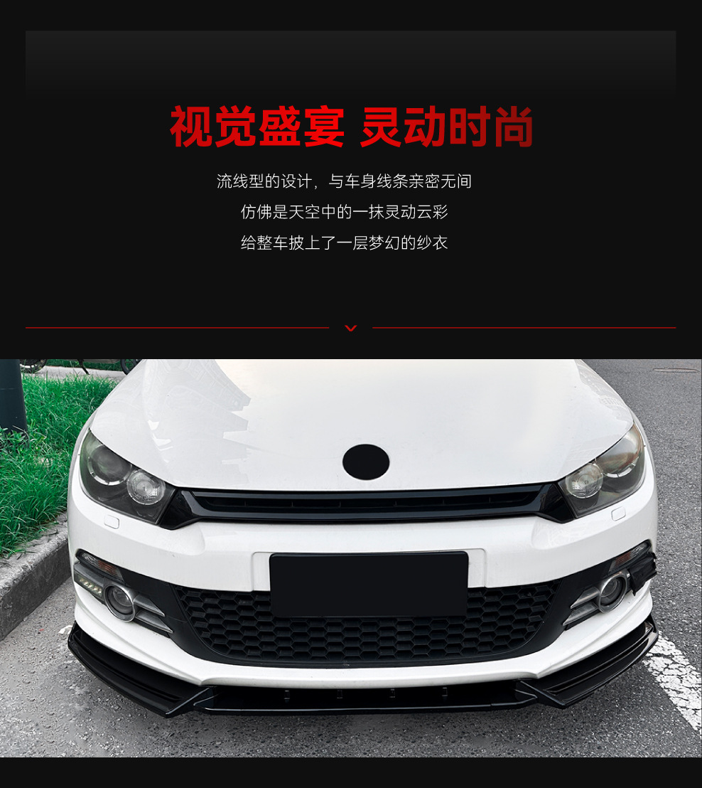 Suitable for 2008-2014 Volkswagen Scirocco Scirocco Mk3 Rline Gts Front Lip Front Shovel Spoiler Modification