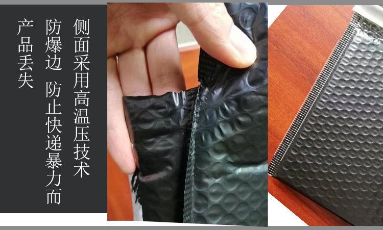 黑色共挤膜详情页_06