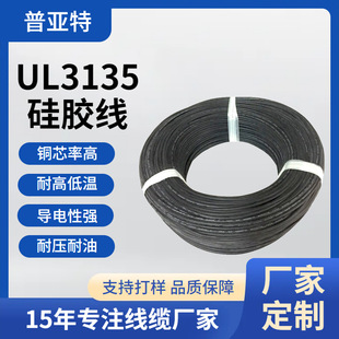 �ɶ���UL3135���z���͸ߜ�늾�12awg ܛ���z�����I�C���ˌ����B��