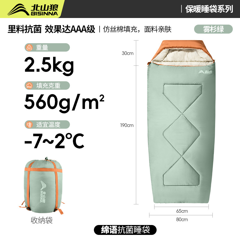 미스트퍼 그린 2.5kg [적정온도 -7~2 ℃ 】