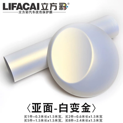 White Matte Glossy Crystal Carbon, Automotive Film - other-subsurface-white-to-gold-30cm-long-15m-wide