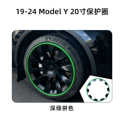 Exterior Modification Parts, Hub cover - 19-24-model-y-20inch-protective-ring-black-and-dark-green-color-matching