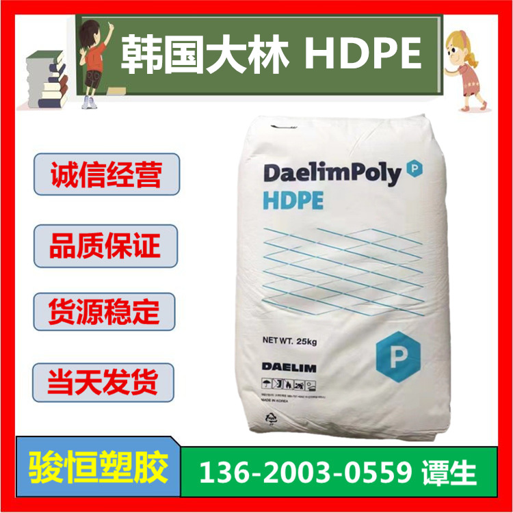 HDPE 韩国大林 LH6070S 注塑级 耐应力开裂 高冲击  收纳箱 桶