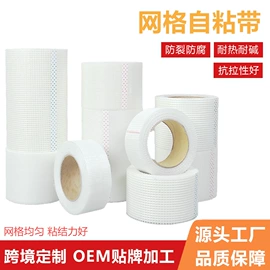 工业产品胶带;封装打包胶带;电子产品胶带