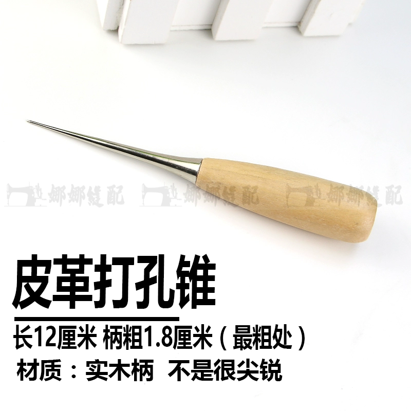 Thousand-piece wooden handle awl can be used to turn bag corners and feed cloth folded edges and eye-pitched awl awl shoes repair awl plastic cone