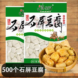 滇小明云南石屏小豆腐500个臭豆腐建水特产烤豆腐贵州小吃商用批
