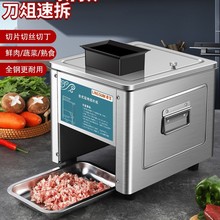 包邮商用切片机新款切肉机小型电动刨肉机鲜肉自动切丝切菜切肉一