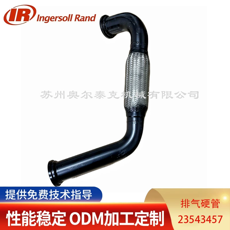 Engelsoland R75 воздушный компрессорный главный выхлопной жесткий шланг 23543457 Оригинальные детали