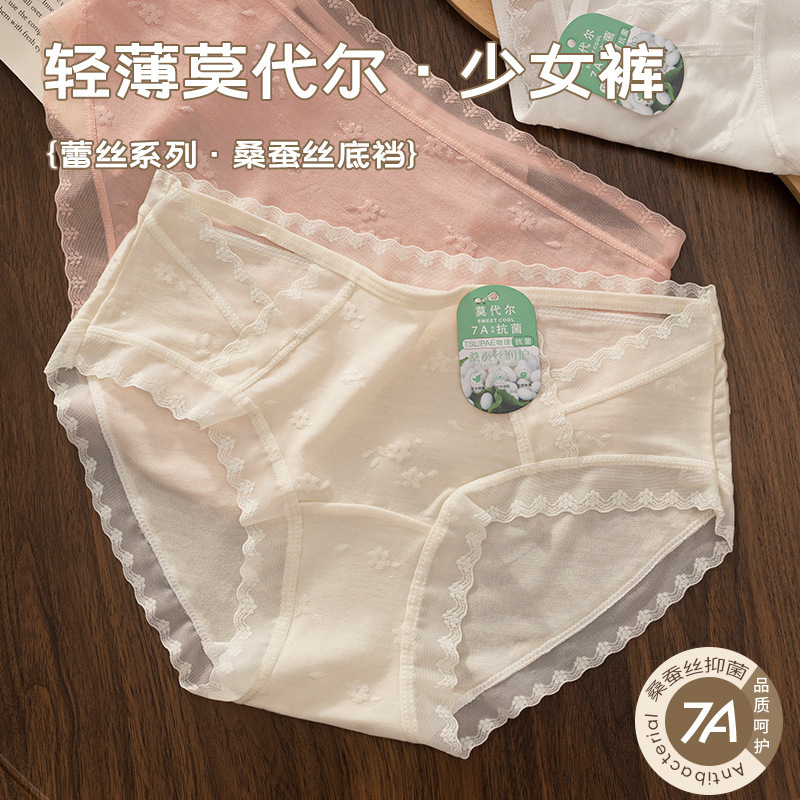 Modal Underwear Women's Mulberry Silk Lengthened Cotton Crotch 2024 New Style Girl's Traceless Women's Mid-Waist Shorts Briefs