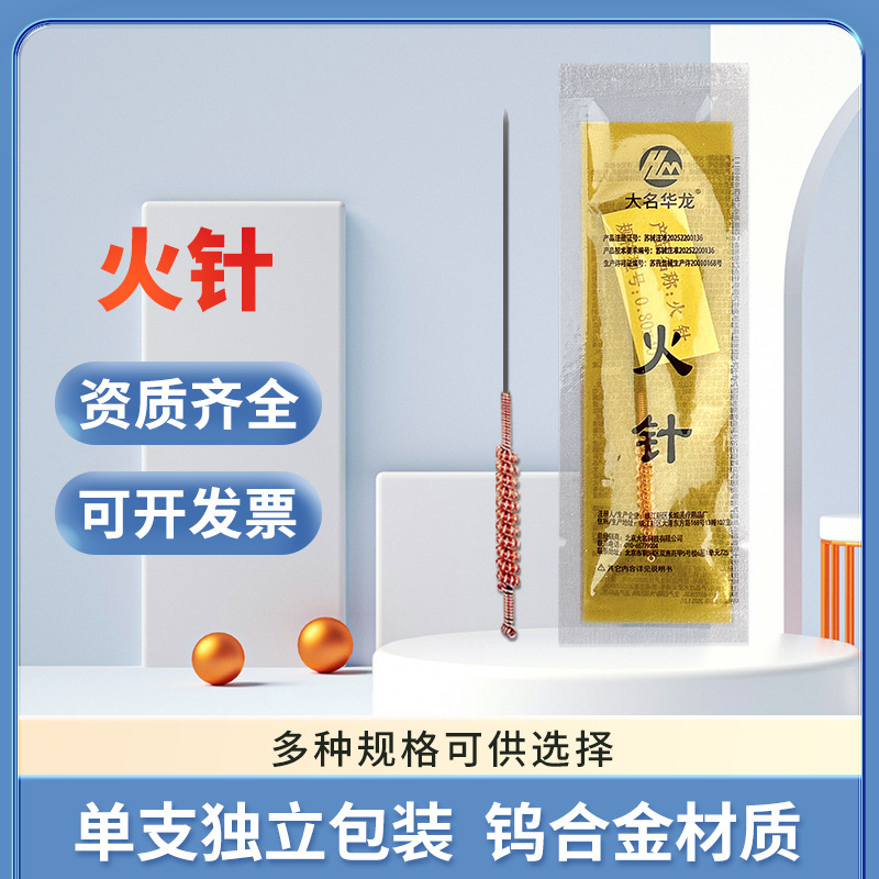 Daming Hualong Fire Needle Tungsten Steel Fire Needle Three-Headed Seven-Headed Three-Sided Fire Needle Free Shipping Daming Hualong Fire Needle Tungsten Steel Fire Needle Three-Headed Seven-Headed Three-Sided Fire Needle Free Shipping