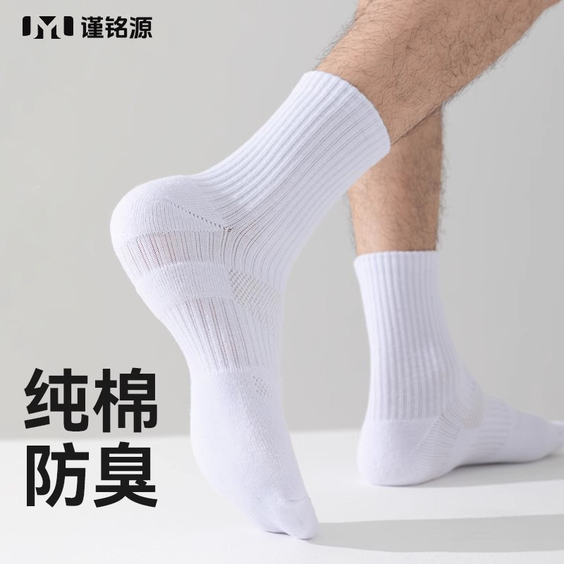 Calcetines de algodón para hombres sudoroso antiolor calcetines de primavera y verano delgados mallas calcetines de baloncesto para hombres antideslizantes