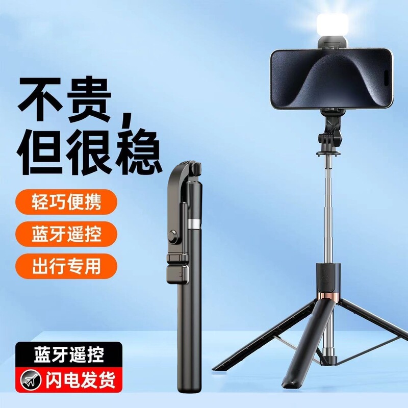 Wholesale Popular Long Selfie Stick with Bluetooth Beauty Light, Rotating Mini Stand, Smart Photography Tripod Wholesale Popular Long Selfie Stick with Bluetooth Beauty Light, Rotating Mini Stand, Smart Photography Tripod