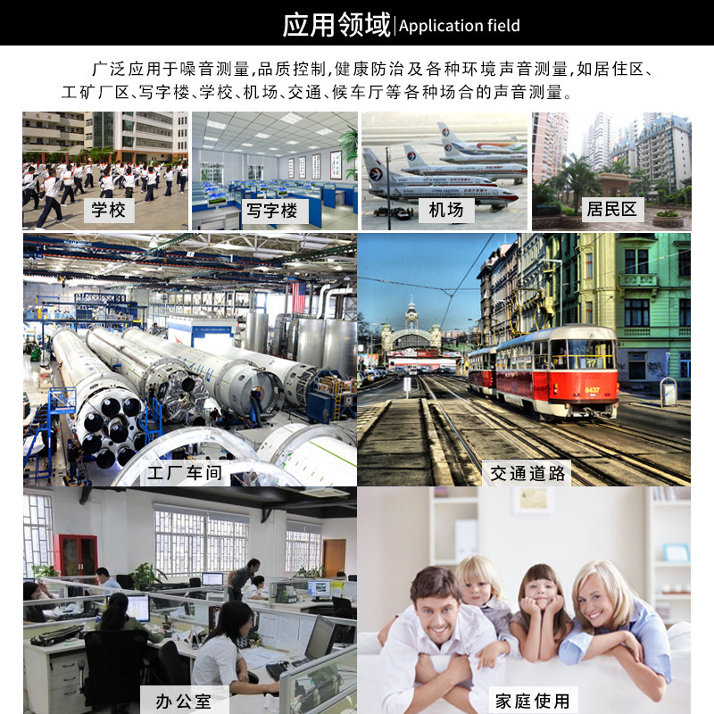 希玛（SMART SENSOR）AR824数字工业级噪音计 测量环境噪音分贝计