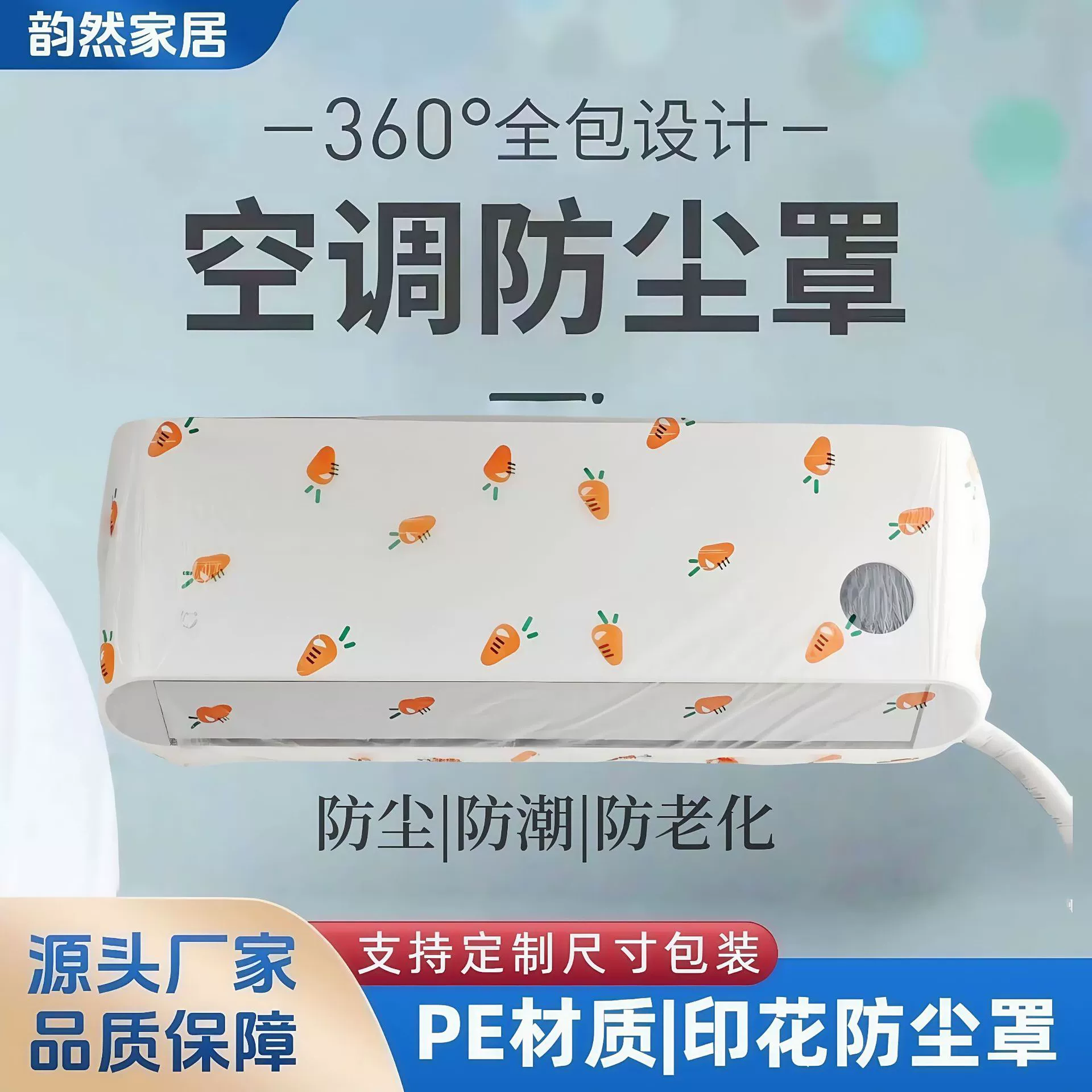 Чехол для кондиционера, универсальный водонепроницаемый защитный чехол для бытовой техники из полиэтиленового материала с мультяшным принтом, пылезащитный чехол для электрического вентилятора кондиционера