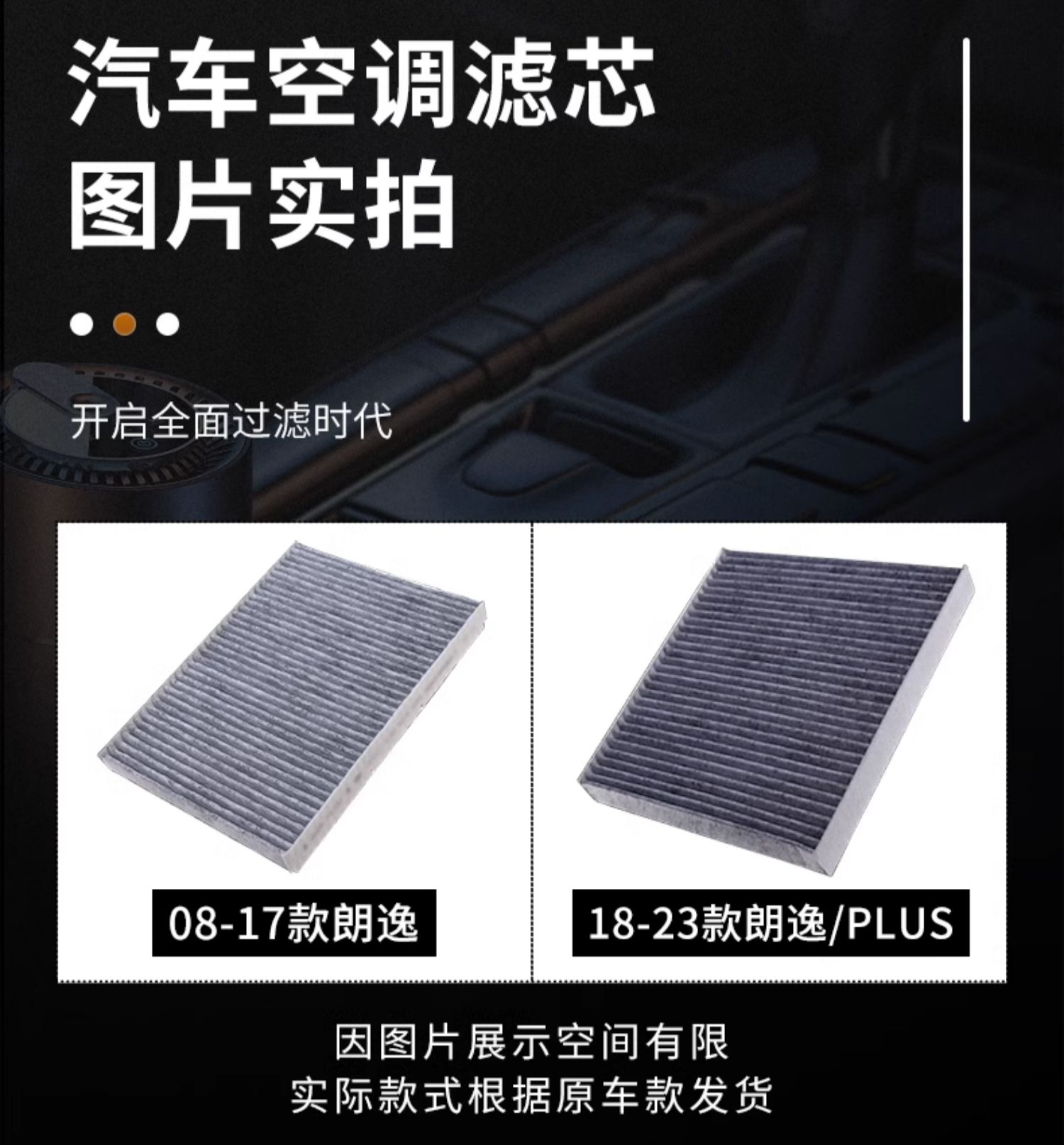 Applicable to SAIC Volkswagen Lavida plus Air Conditioning Filter Original Factory 23 Original 17 Car 21 19 Sailing Air Lattice