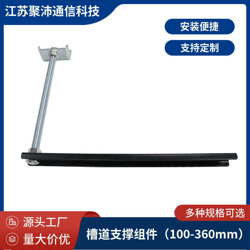 尾纤槽吊挂支撑组件，冷轧钢吊挂件网络机房吊挂