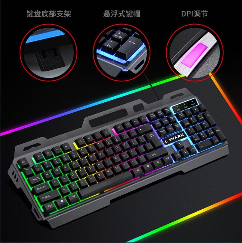 批发有线发光键鼠套装悬浮机械手感背光竞技游戏配件 usb键盘鼠标|undefined