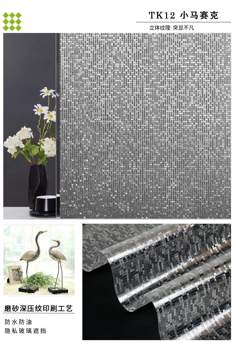 TK12 小马赛克.jpg