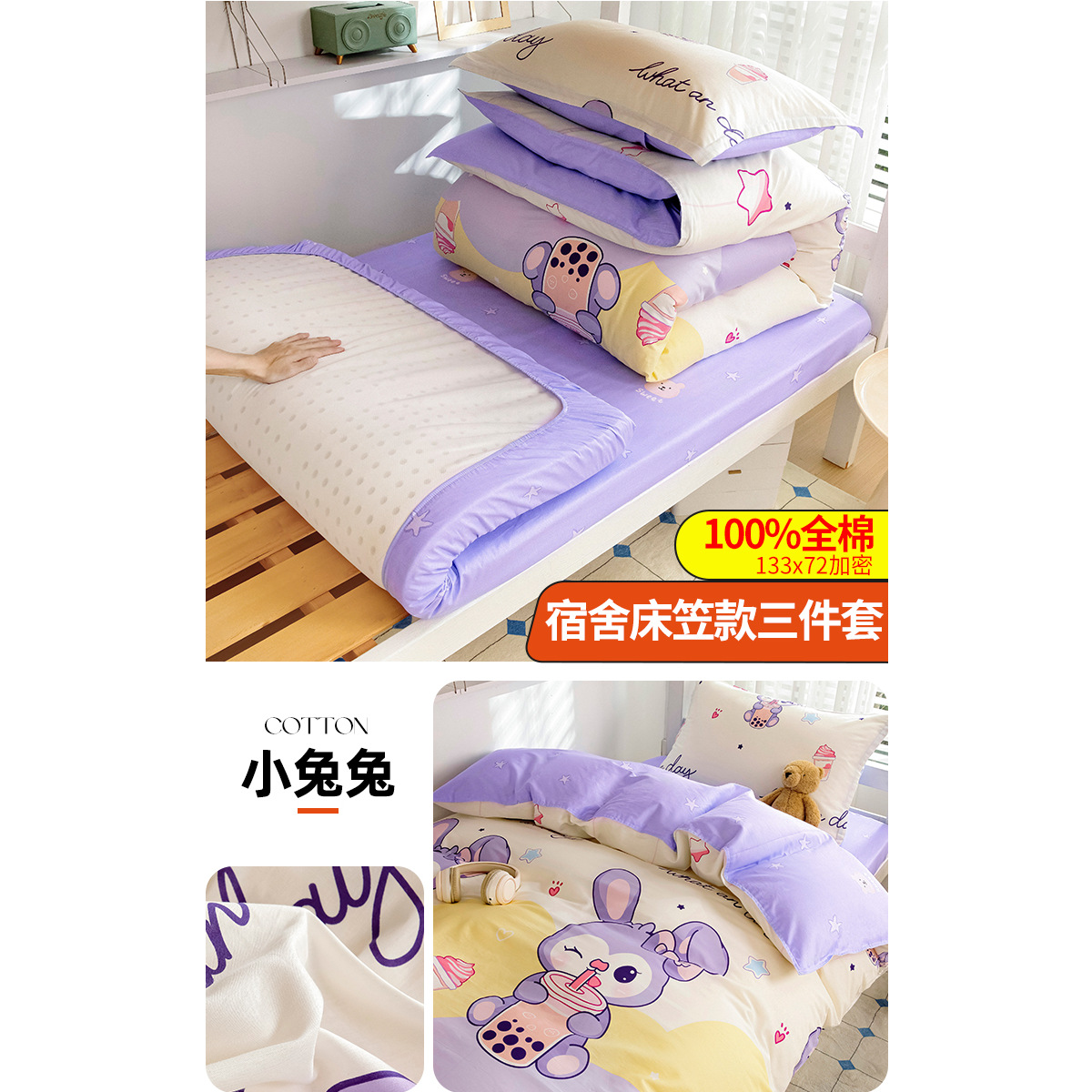 dormitorio de estudiantes universitarios set de tres piezas de cama de algodón 100 sábanas cama de cama 90x200 dormitorio individual 3