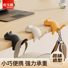 可爱猫咪挂钩课桌家用侧边小物件收纳可爱萌趣宿舍手机线挂钩整理|undefined